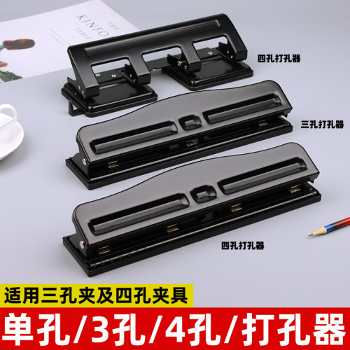 a4纸张装订文具大号办公打孔器