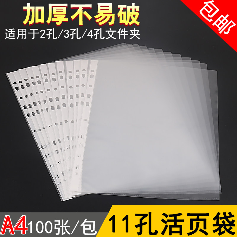 a4纸活页文件夹多孔插页袋a3对折侧入式加厚十一孔透明文件袋20孔a5收纳袋11孔资料册保护套26孔b5乐谱多层页