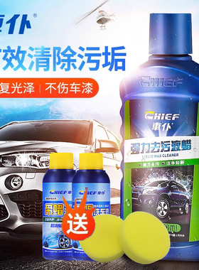 车仆新款去污蜡强力防护上光蜡洗车液蜡抛光打蜡腊漆面美容汽车蜡