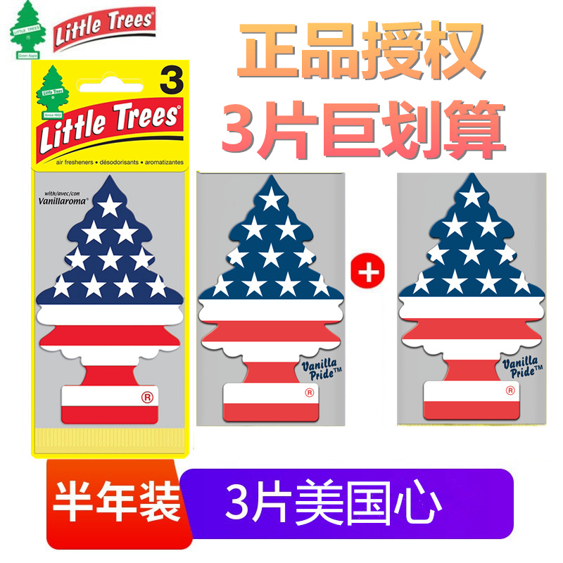 littletrees美国小树车用香薰片