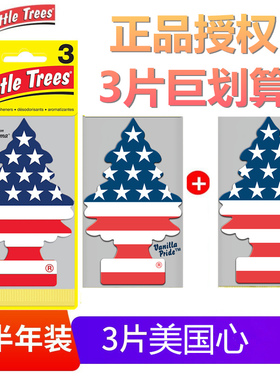 美国小树汽车香片little trees车用创意香薰片车载香片持久香挂件