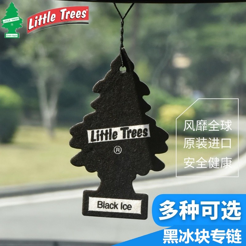 小小树littletrees汽车香薰片