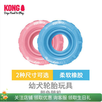 KONG漏食玩具耐咬缓解换牙不适