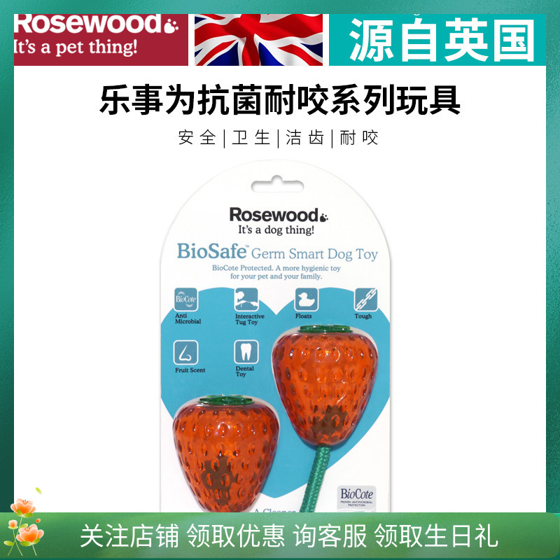 洁齿互动拔河绳结Rosewood耐拉扯