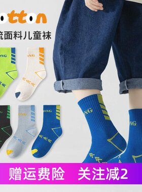 男童袜子秋冬季儿童袜子中大童男孩宝宝中筒袜学生潮袜春秋运动袜