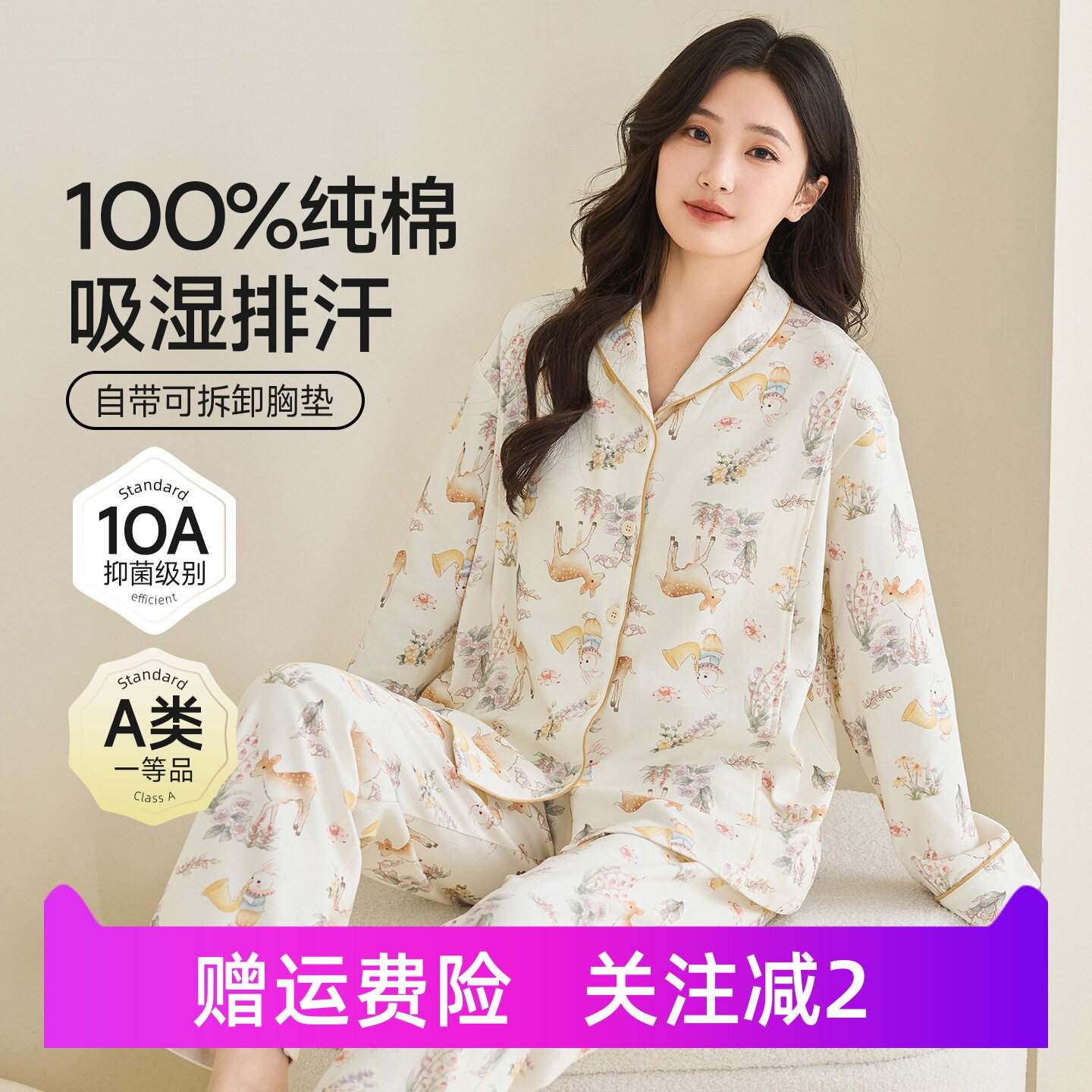 带胸垫月子服春秋纯棉产后孕妇睡衣女夏季薄款产妇哺乳衣喂奶套装