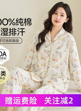 带胸垫月子服春秋纯棉产后孕妇女