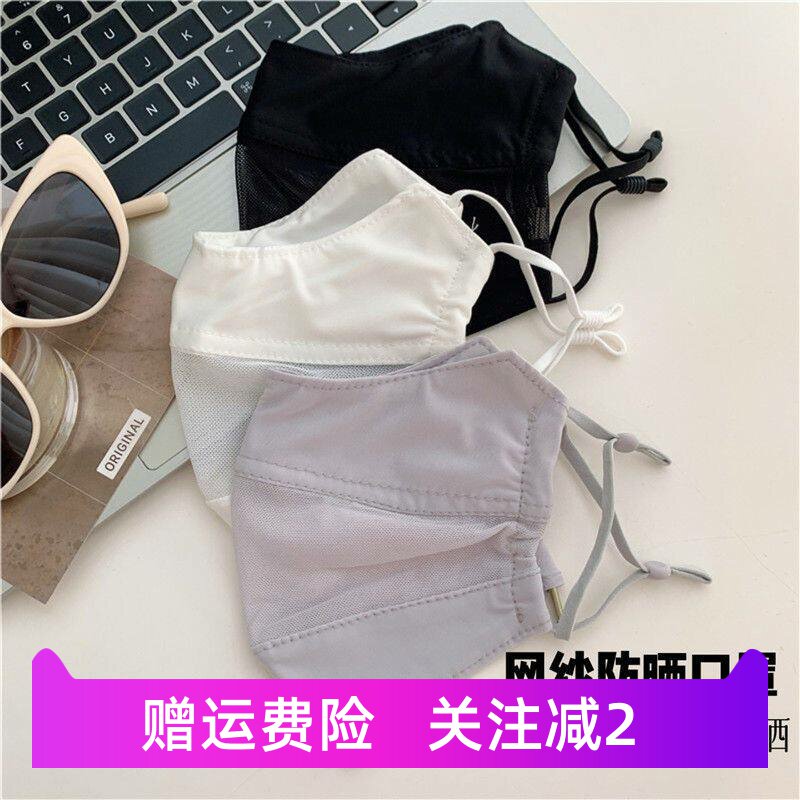 防晒口罩女防紫外线网纱透气夏季薄款护眼角3立体防尘遮全脸面罩