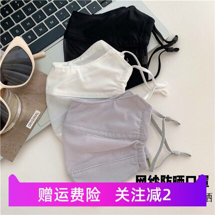 防晒口罩女防紫外线网纱透气夏季薄款护眼角3立体防尘遮全脸面罩
