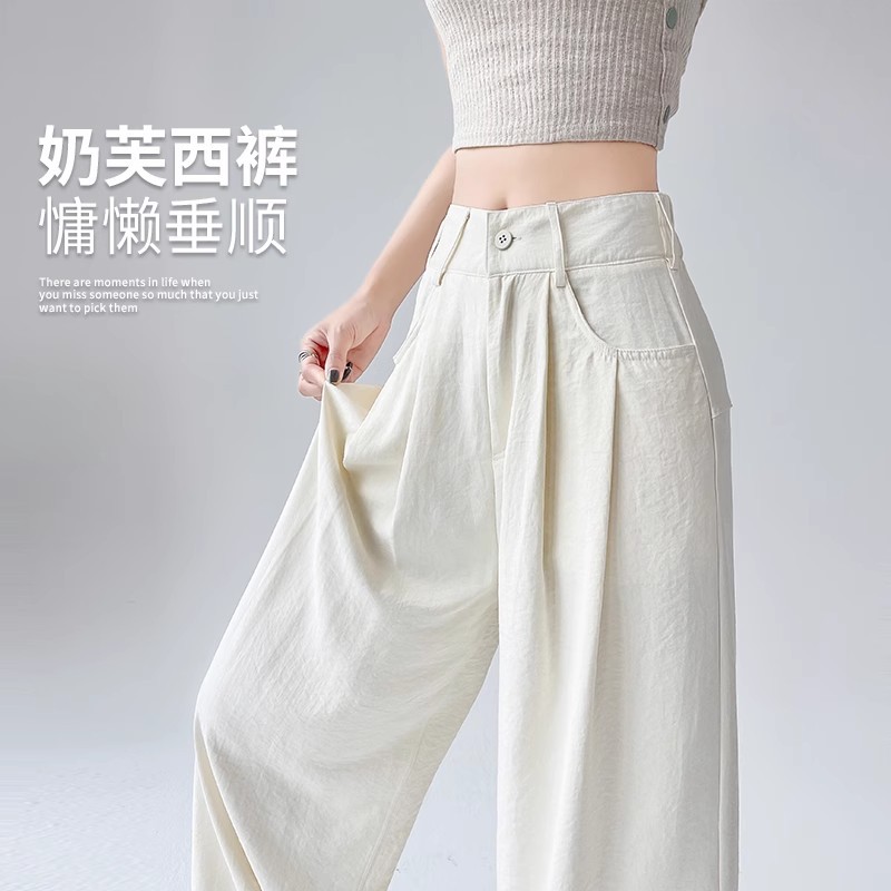 奶白西装裤女夏季薄款2025新款高级垂感宽松慵懒休闲直筒阔腿裤子