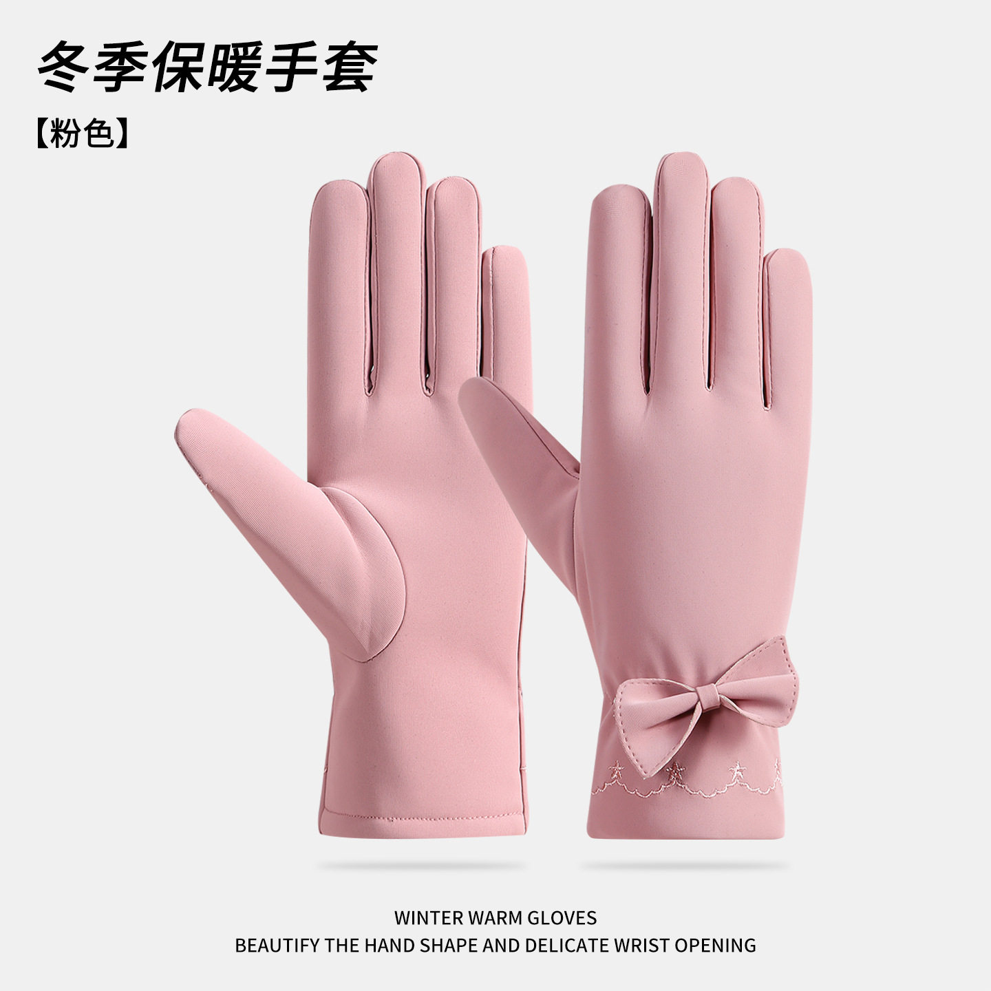 女士手套秋冬保暖手套触屏防水加绒御寒骑行户外手套