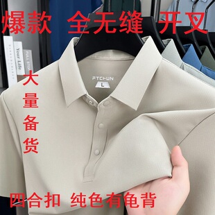 POLO领锦氨标准开衩锦纶Polo衫