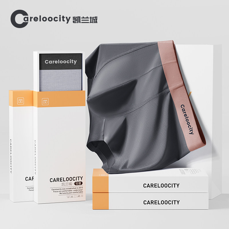 Careloocity凯兰城男士内裤男生莫代尔四角平角裤冰丝感夏季薄款
