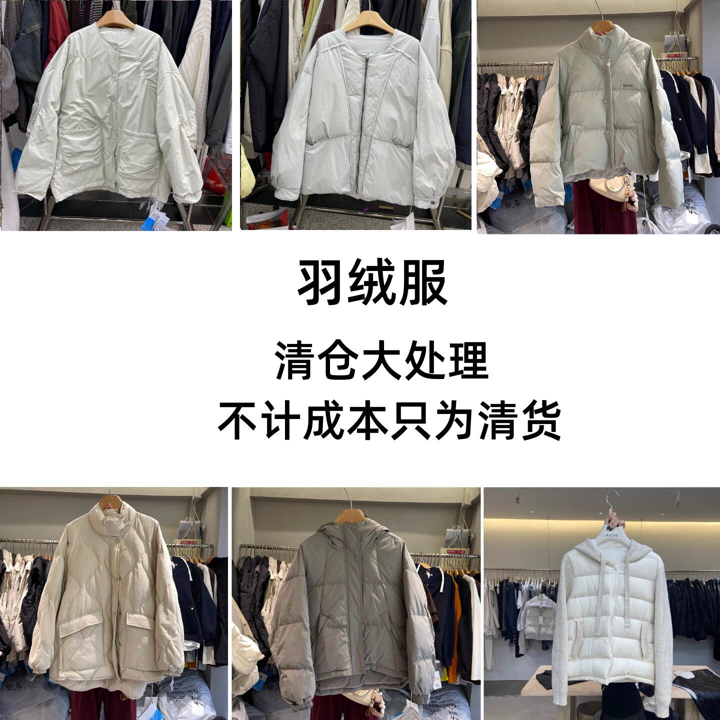 羽绒服宽松百搭休闲厚外套