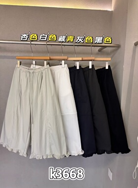 启点 春夏韩版木耳边阔腿九分裤女松紧腰宽松百搭慵懒风休闲裤