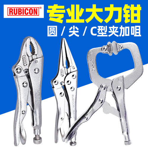 原装罗宾汉 圆咀/尖咀/C型夹加咀选