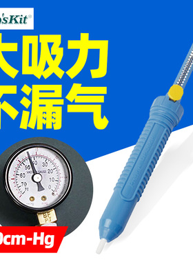 宝工吸锡器DP-366P强力手动拆焊吸锡枪进口自动电烙铁吸锡泵