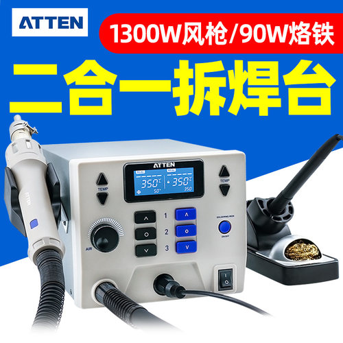 安泰信ST-8602D热风枪焊台