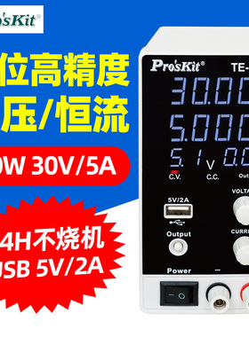 宝工TE-6305可调直流稳压电源150W 30V5A高精度开关型维修电源