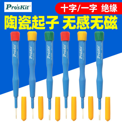 宝工陶磁调整电感十字螺丝批