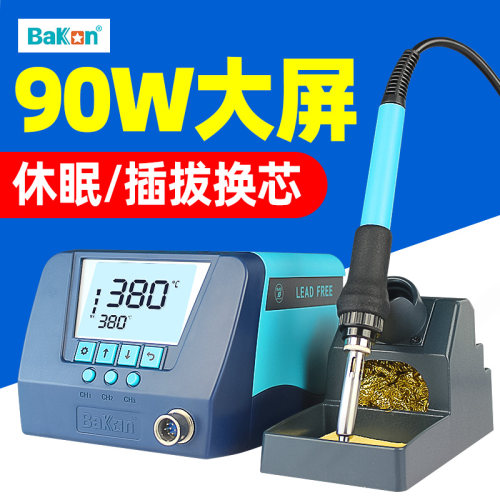 白光数字可调温90w家用电烙铁