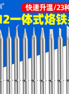 亚润T12-K/B烙铁头刀头烙铁咀发热芯T12焊台长铬铁咀焊嘴洛铁头