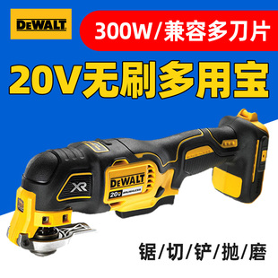 得伟DCS355无刷锂电万用宝300W多功能机电锯电动切割磨光机打磨