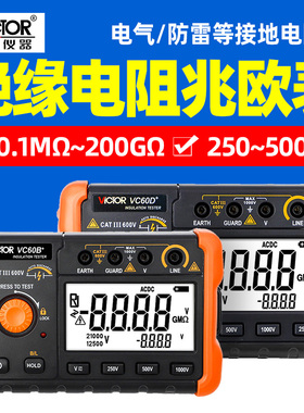 胜利数字兆欧表VC60E+耐压5000V高压绝缘电阻测试仪60B+ 60D+摇表
