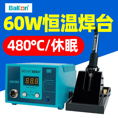 白光sbk936d数字恒温家用电烙铁