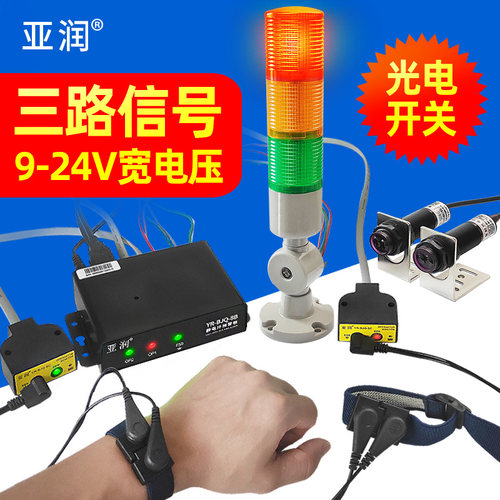 信号输出亚润静电环报警器监测仪