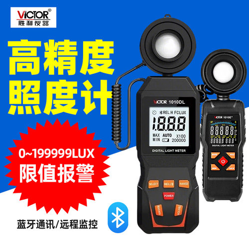 胜利数字照度计测光仪