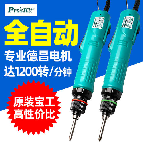 宝工电动螺丝刀32007D