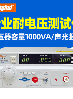 同惠TL5502B/A/TL5510A/TL5520B/TL5605A耐电压测试仪电压0～5kV
