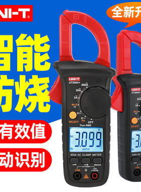 优利德万用表多功能高精度数字智能防烧万能表UT200A+ UT200B+