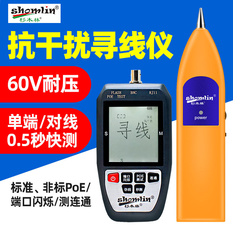 杉木林抗干扰多功能寻线测试仪图片
