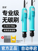 无刷电动螺丝刀无碳电动螺丝刀15kg扭矩可调锁紧螺钉工业级电动螺