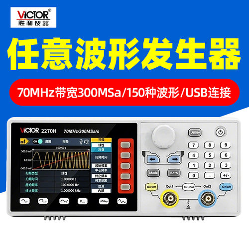 胜利任意波形信号发生器