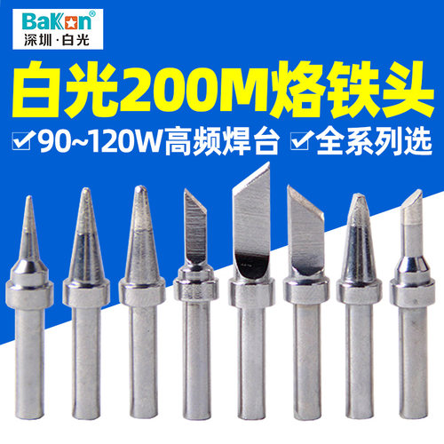 白光系列斜头200m-t-k烙铁咀