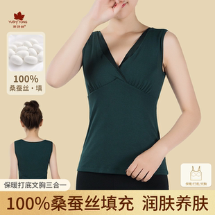 雨诗桐2025蚕丝背心内穿女士桑蚕丝保暖背心女上衣加厚保暖打底