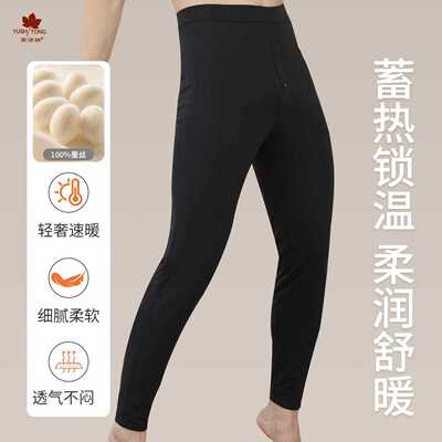 冬季加厚中老年高腰桑蚕丝保暖裤