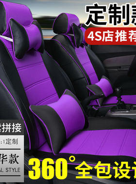 北汽新能源EU260 EU5R500 EV160 EC200 EX360汽车座套EU300四季皮