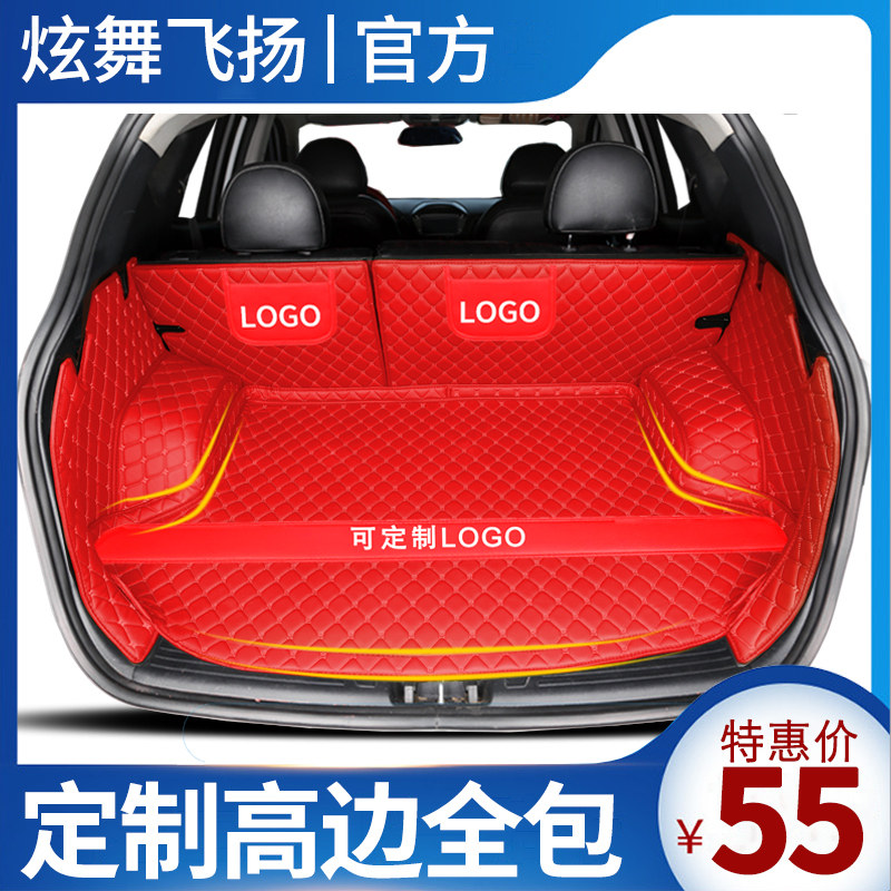 东风风行景逸suv s50 X3 X5 x6 1.5LV xv汽车后备箱垫专用全包围