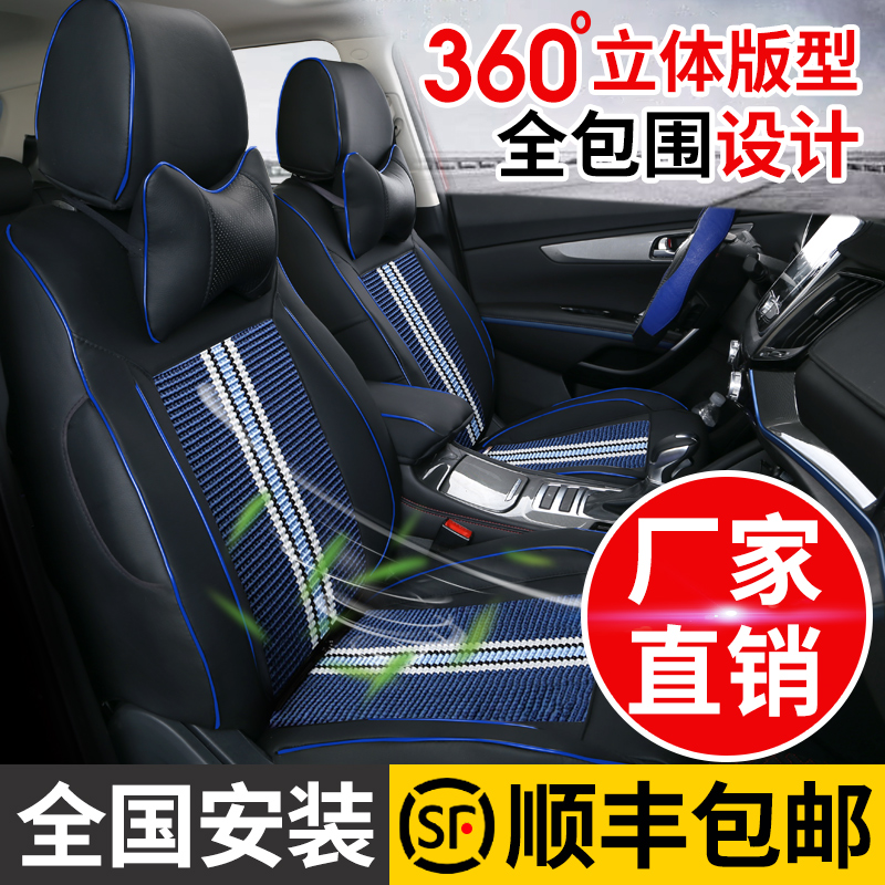 比亚迪全包冰丝四季汽车座套