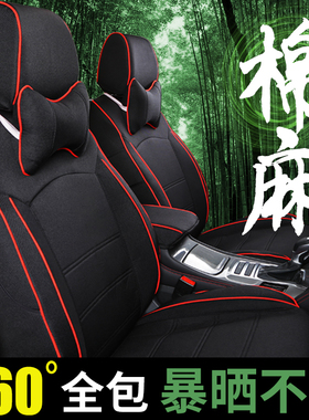 北汽新能源EU260 EU5R500 EV160 EC200专用汽车座套全包围亚麻棉