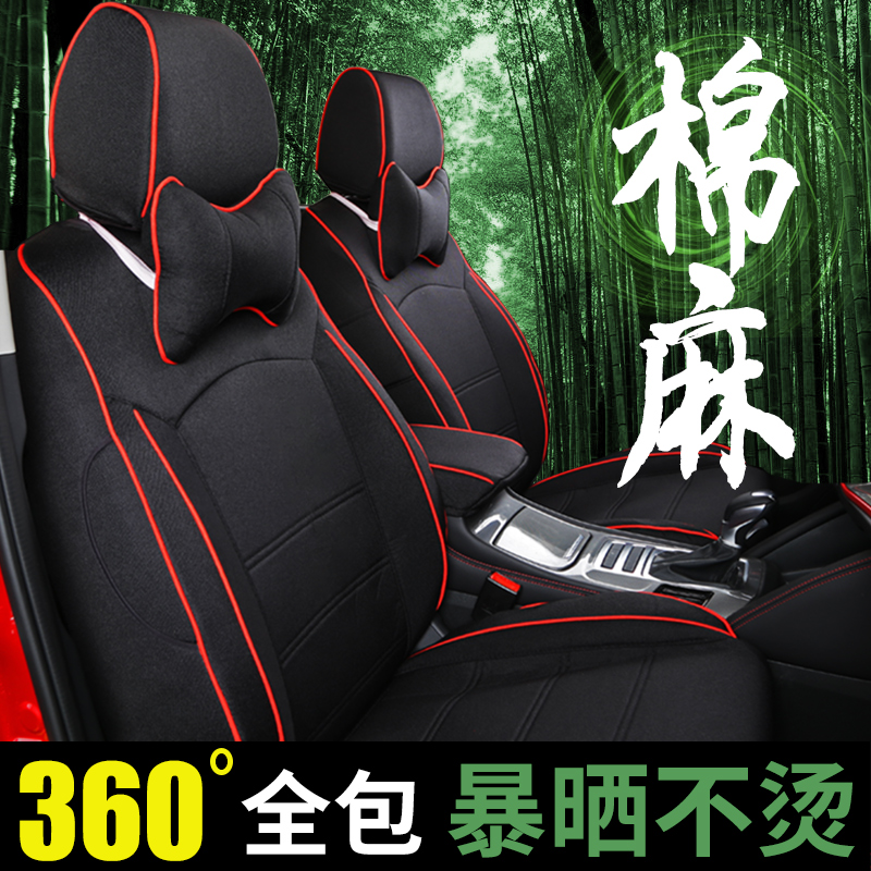 东风风度mx5 mx6汽车座套观致3 suv观致5专用全包围亚麻布坐垫套