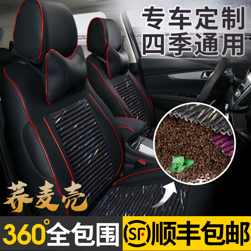 夏利N3n5n7威志v2v5骏派cx65 d60森雅r7r9汽车座套全包四季坐垫套