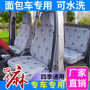 长安V3 跨越V5跨越星V5V75座6座7座v3专用面包车座套加厚四季通用