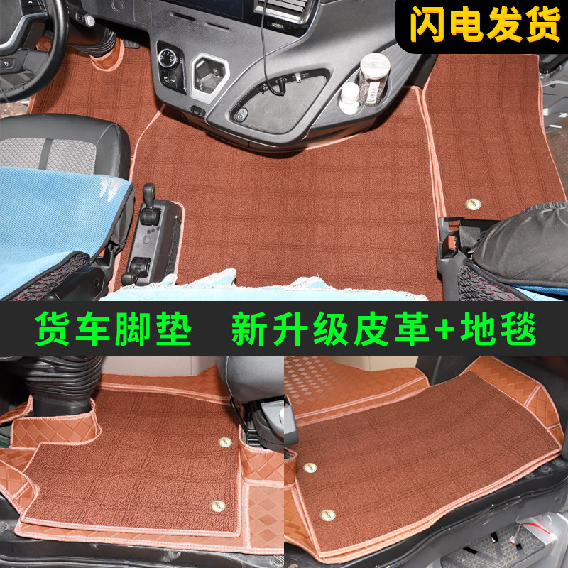 解放大货车J6P JH6 小J6L J5 J6F龙V天V途V悍V新大威货车专用脚垫