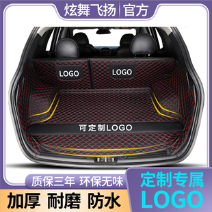 雪铁龙C4世嘉c3 xr爱丽舍c6新C4L天逸C5汽车后备箱垫全包围尾箱垫