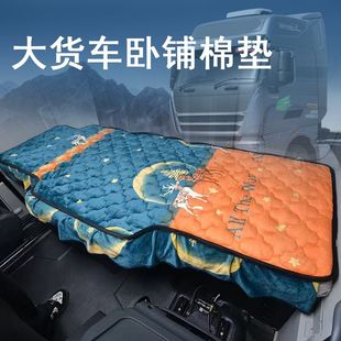 A5X 江淮格尔发A5W K5L A5L K7专用加厚大货车卧铺垫棉垫床垫 K5W